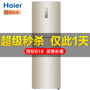 海冰箱爾