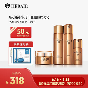 赫妮雅套裝/禮盒細(xì)致毛孔，保濕，深層清潔，補水