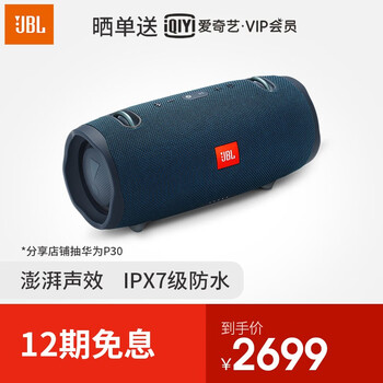周末轟趴，藍(lán)牙音響讓你嗨翻天