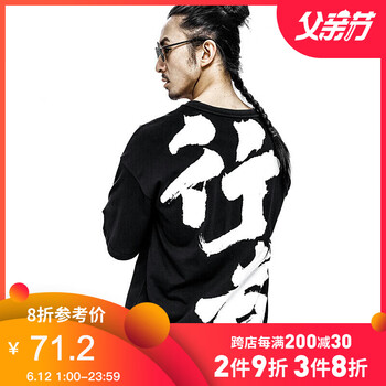 后序（HOUXU） 短袖 男士T恤 玄黑色/行者（建議拍小一碼） 