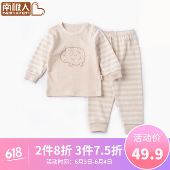 新生兒彩棉褲子
