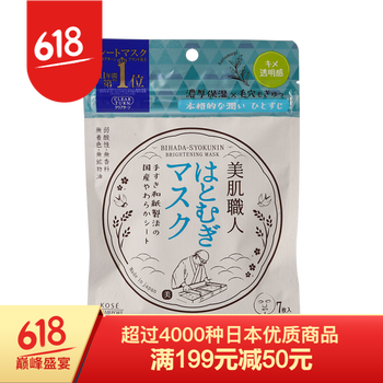 高絲公主面紗面膜