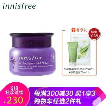 悅詩(shī)風(fēng)吟（Innisfree）乳液/面霜舒緩鎮(zhèn)靜，滋潤(rùn)，提拉緊致，保濕，修護(hù)，補(bǔ)水