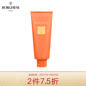 貝佳斯（Borghese）潔面霜/膏 190g
