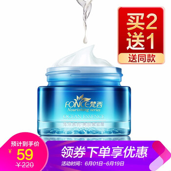 梵西（FONCE）乳液/面霜細(xì)致毛孔，保濕，提亮膚色，補(bǔ)水