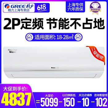 格力2p定頻柜機