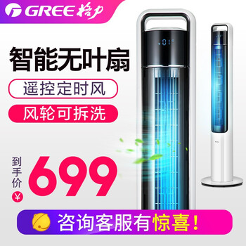 家用遙控空調(diào)扇，讓生活更舒適