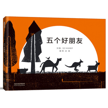 好朋友
