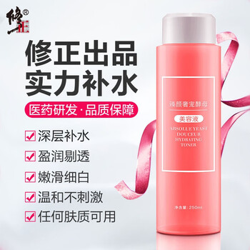 修正爽膚水 50