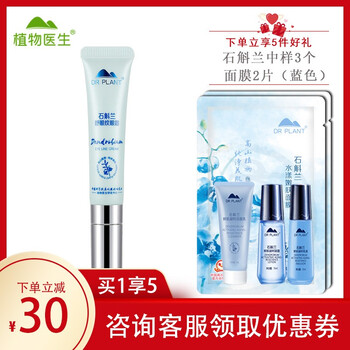 植物醫(yī)生護(hù)膚套裝