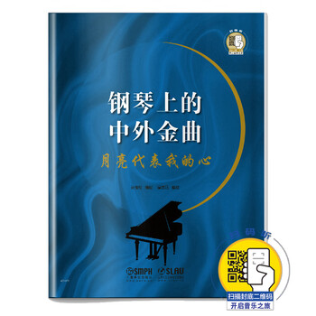 鋼琴
