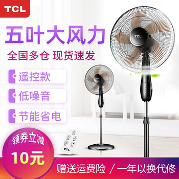 TCL TFS16DR 電風(fēng)扇