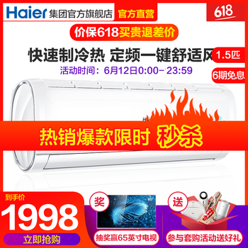 海爾（Haier） 大1.5匹 壁掛式 空調(diào) KFR-35GW/01JDM33