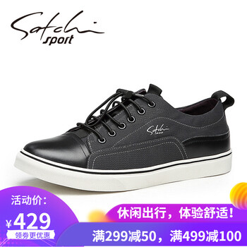 沙馳（SATCHI）男士灰色S8321009B 38