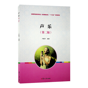 聲樂