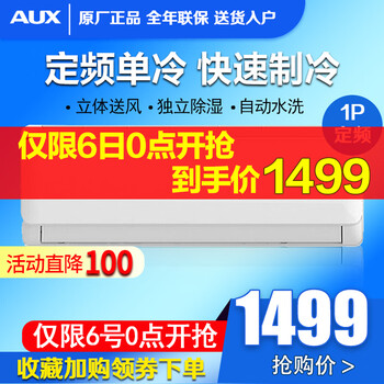 智能空調(diào)，讓你遠(yuǎn)離潮濕煩惱