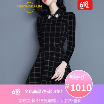 迷你連衣裙，告別微胖界
