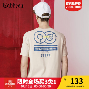 卡賓（CABBEEN） 短袖 男士T恤 卡其色35 
