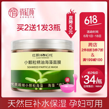 玫瑰精油面膜