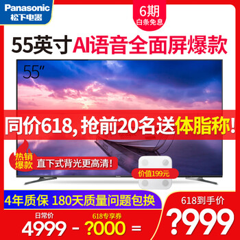 55寸硬屏液晶電視