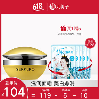 保濕面霜，讓肌膚水潤不刺激