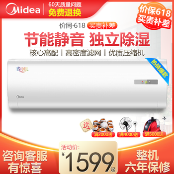 美的（Midea） 大1匹 壁掛式 空調(diào) KF-26GW/Y-DH400(D3)