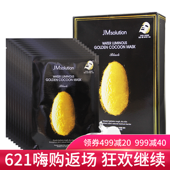 JM面膜控油平衡，美白，細(xì)致毛孔，補(bǔ)水保濕，提拉緊致