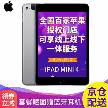ipad mini 保護(hù)克