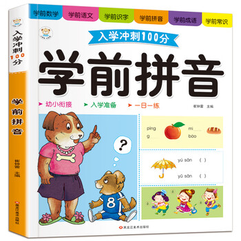 入學(xué)準(zhǔn)備
