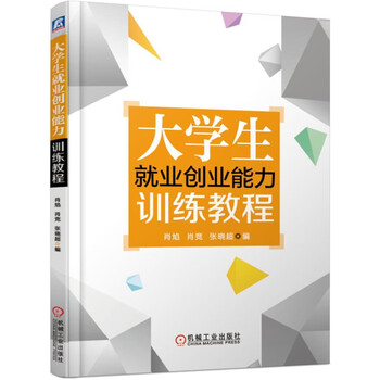 大學(xué)生創(chuàng)業(yè)