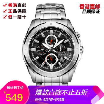 卡西歐ef-328d