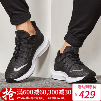 耐克（NIKE）跑步鞋 AA7403-001/QUEST/黑白 39