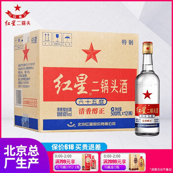 白酒65度