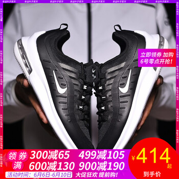 airmax黑