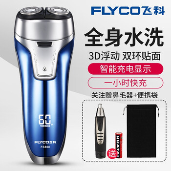 電動(dòng)剃須刀，讓你告別邋遢胡茬！