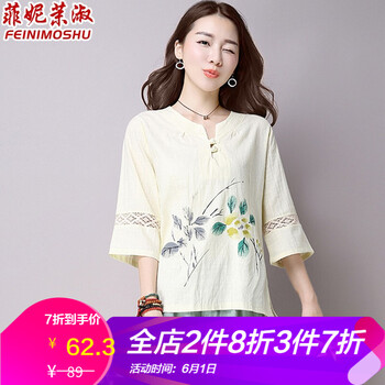 菲妮茉淑（FEINIMOSHU） 拼接，提花 短袖 T恤 女 立領