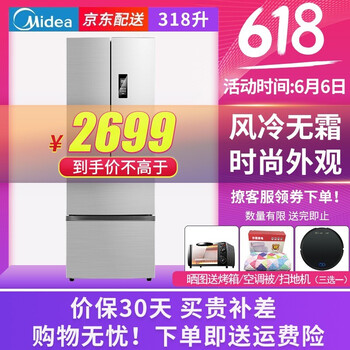 多門冰箱，讓你的生活更有溫度