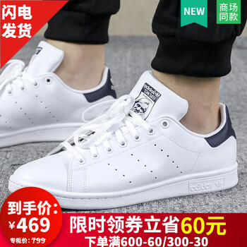 阿迪達(dá)斯（Adidas）板鞋M20325 40，41，43