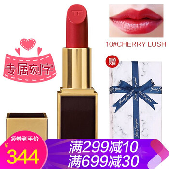 tomford黑管口紅