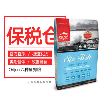 渴望（Orijen） 魚肉口味全階段狗糧 6kg 六種魚海藻全犬糧
