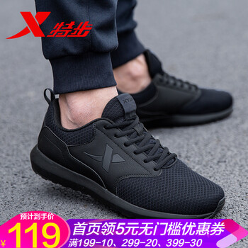 特步（XTEP）跑步鞋黑/灰 41