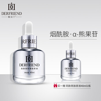 蝶芙蘭 面部精華 細致毛孔，提亮，抗衰，提拉緊致，保濕，補水