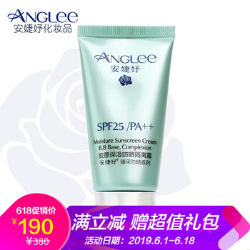 保濕防曬霜，讓肌膚更有溫度