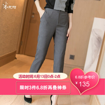 米思陽（missshine）  鉛筆褲/小腳褲 女 九分褲 休閑褲