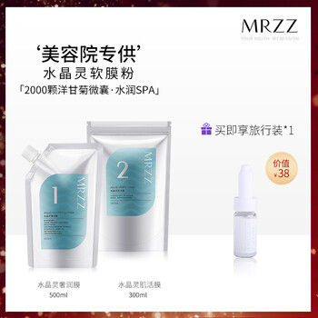 MRZZ面膜補水保濕，舒緩修復(fù)，提亮膚色