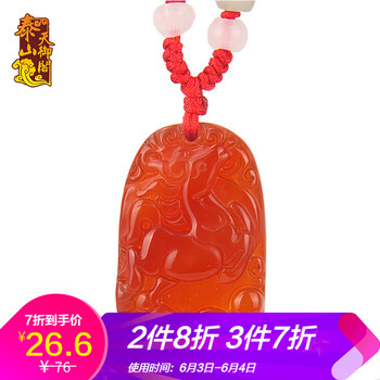 紅瑪瑙吊墜牛