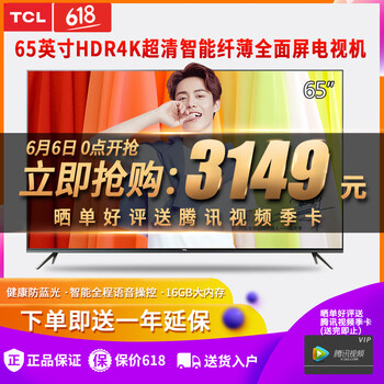 tcl電視安卓