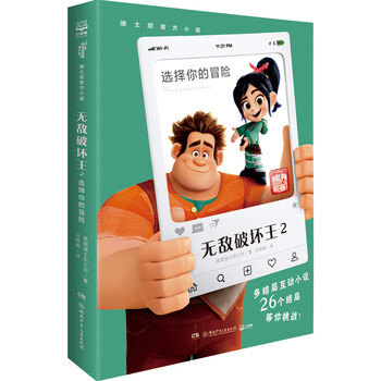 迪士尼官方