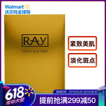 ray蠶絲面膜