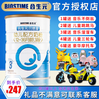 原裝進口奶粉，讓你每天都放心！